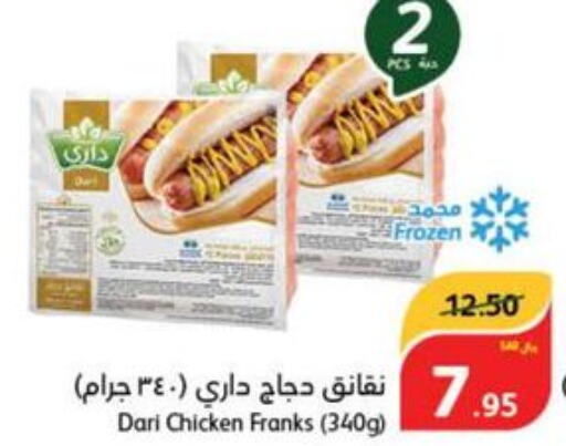 Chicken Franks  in هايبر بنده in مملكة العربية السعودية, السعودية, سعودية - عنيزة