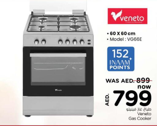  Gas Cooker/Cooking Range  in Nesto Hypermarket in UAE - Ras al Khaimah