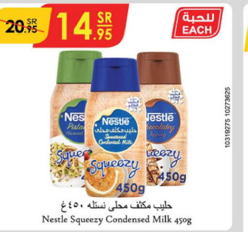 NESTLE Condensed Milk  in الدانوب in مملكة العربية السعودية, السعودية, سعودية - مكة المكرمة