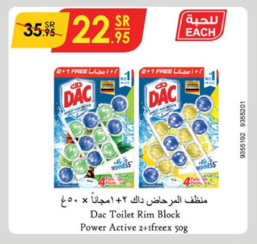 DAC Toilet / Drain Cleaner  in الدانوب in مملكة العربية السعودية, السعودية, سعودية - الجبيل‎