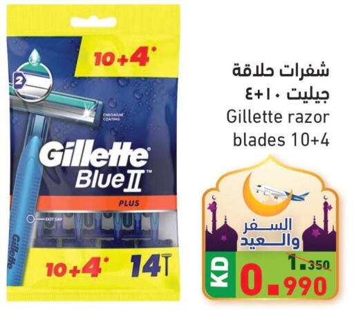 GILLETTE Razor  in  رامز in الكويت - محافظة الأحمدي