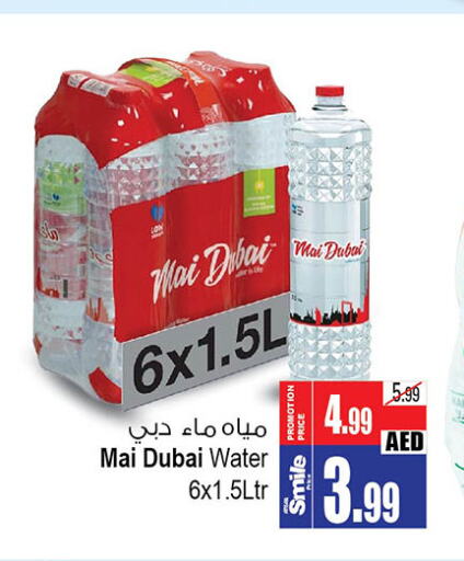 MAI DUBAI   in أنصار مول in الإمارات العربية المتحدة , الامارات - الشارقة / عجمان