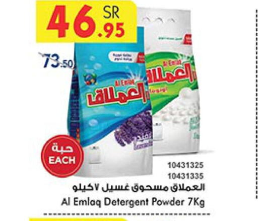  Detergent  in بن داود in مملكة العربية السعودية, السعودية, سعودية - مكة المكرمة