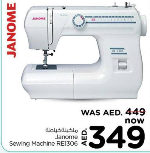  Sewing Machine  in نستو هايبرماركت in الإمارات العربية المتحدة , الامارات - ٱلْفُجَيْرَة‎