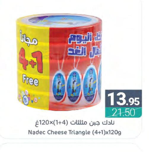 NADEC Triangle Cheese  in اسواق المنتزه in مملكة العربية السعودية, السعودية, سعودية - القطيف‎