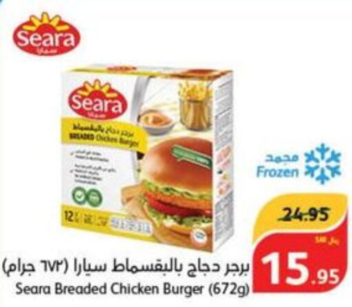 SEARA Chicken Burger  in هايبر بنده in مملكة العربية السعودية, السعودية, سعودية - المجمعة