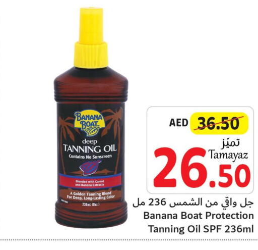  Hair Oil  in تعاونية الاتحاد in الإمارات العربية المتحدة , الامارات - الشارقة / عجمان