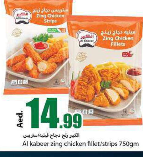 AL KABEER Chicken Fillet  in Rawabi Market Ajman in UAE - Sharjah / Ajman