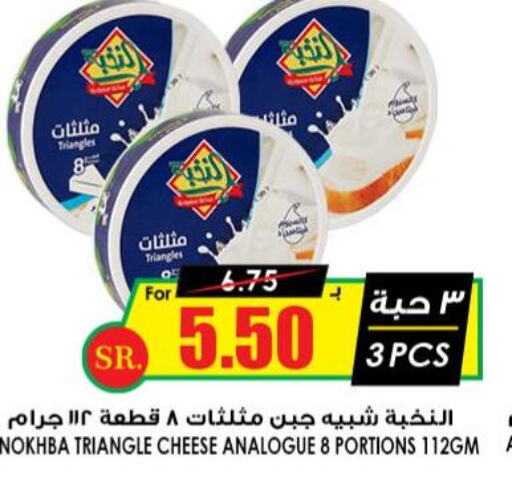  Triangle Cheese  in أسواق النخبة in مملكة العربية السعودية, السعودية, سعودية - القطيف‎