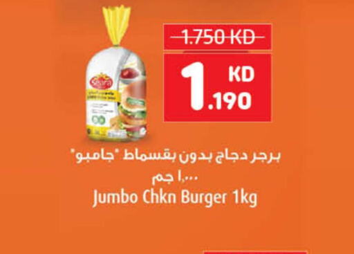  Chicken Burger  in كارفور in الكويت - محافظة الأحمدي