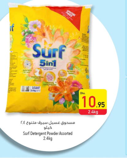  Detergent  in Safeer Hyper Markets in UAE - Umm al Quwain