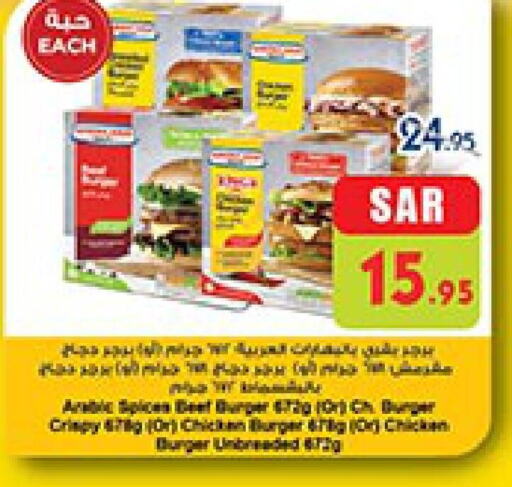  Chicken Burger  in Bin Dawood in KSA, Saudi Arabia, Saudi - Medina