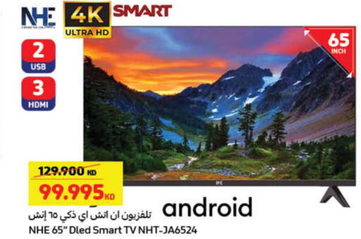  Smart TV  in كارفور in الكويت - مدينة الكويت