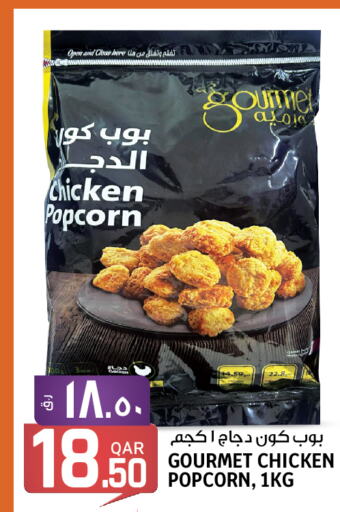  Chicken Pop Corn  in Saudia Hypermarket in Qatar - Al Rayyan