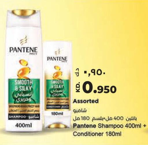 PANTENE Shampoo / Conditioner  in لولو هايبر ماركت in الكويت - مدينة الكويت