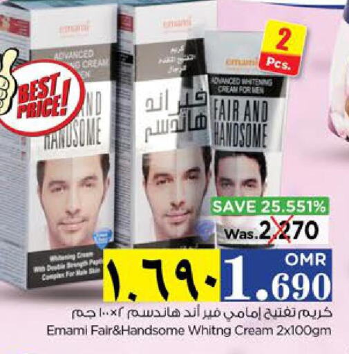 EMAMI Face cream  in نستو هايبر ماركت in عُمان - صلالة