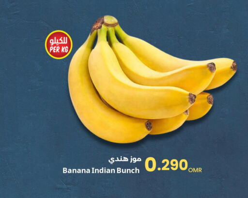  Banana  in مركز سلطان in عُمان - مسقط‎