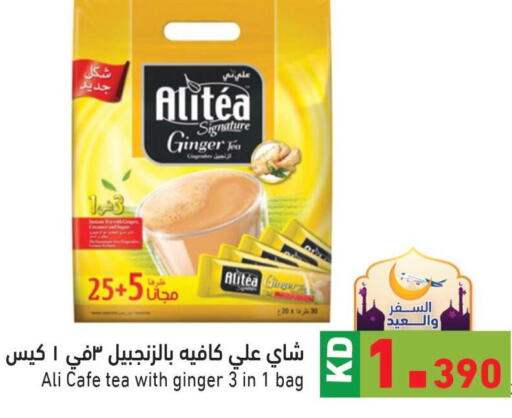 ALI CAFE Tea Bags  in Ramez in Kuwait - Kuwait City
