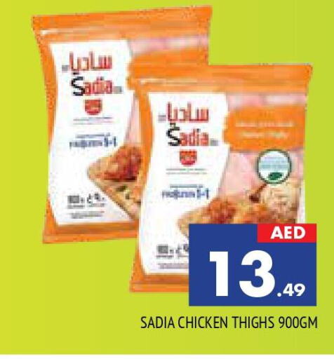 SADIA Chicken Thighs  in المدينة in الإمارات العربية المتحدة , الامارات - الشارقة / عجمان