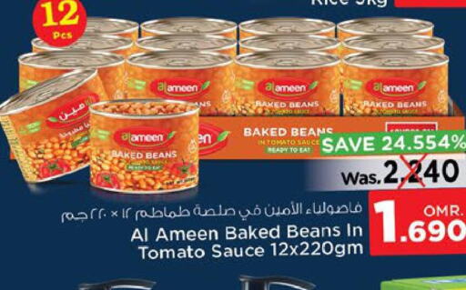 AL AMEEN Baked Beans  in Nesto Hyper Market   in Oman - Sohar