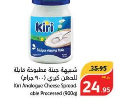 KIRI Analogue Cream  in هايبر بنده in مملكة العربية السعودية, السعودية, سعودية - الطائف