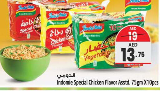INDOMIE Noodles  in سفاري هايبرماركت in الإمارات العربية المتحدة , الامارات - الشارقة / عجمان