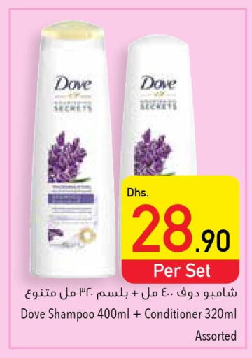 DOVE Shampoo / Conditioner  in Safeer Hyper Markets in UAE - Fujairah