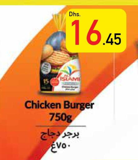  Chicken Burger  in Safeer Hyper Markets in UAE - Fujairah