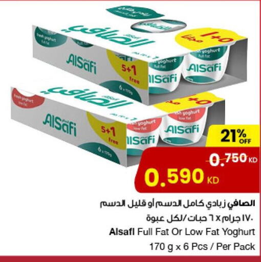 AL SAFI Yoghurt  in مركز سلطان in الكويت - محافظة الأحمدي