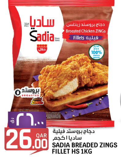 SADIA Chicken Fillet  in Saudia Hypermarket in Qatar - Al Khor