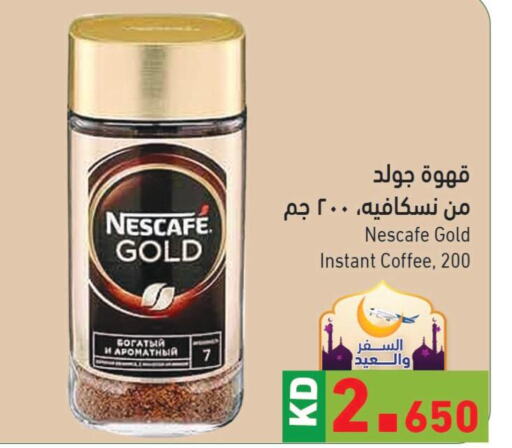 NESCAFE GOLD Coffee  in  رامز in الكويت - محافظة الأحمدي
