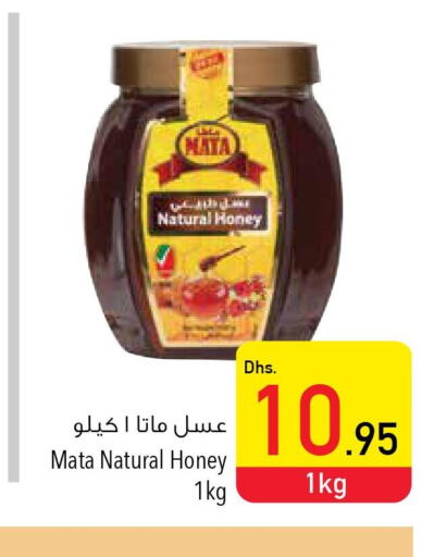  Honey  in Safeer Hyper Markets in UAE - Umm al Quwain