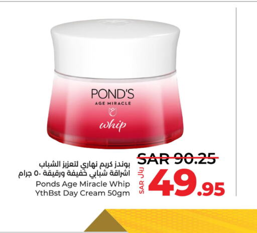 PONDS Face cream  in لولو هايبرماركت in مملكة العربية السعودية, السعودية, سعودية - سيهات