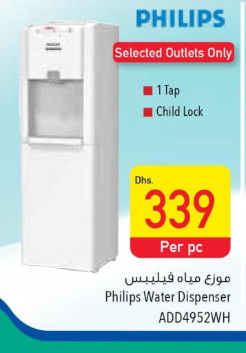PHILIPS Water Dispenser  in Safeer Hyper Markets in UAE - Ras al Khaimah