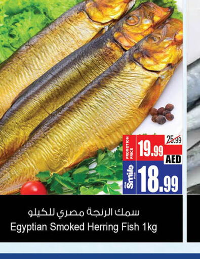  King Fish  in Ansar Mall in UAE - Sharjah / Ajman