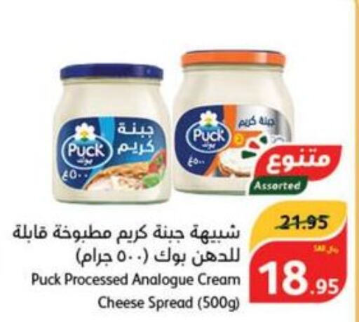 PUCK Cream Cheese  in هايبر بنده in مملكة العربية السعودية, السعودية, سعودية - الأحساء‎