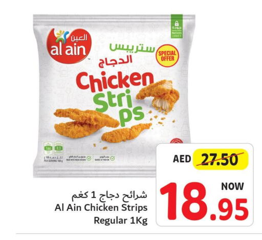 AL AIN Chicken Strips  in Umm Al Quwain Coop in UAE - Sharjah / Ajman