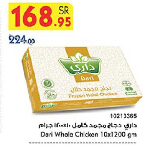  Frozen Whole Chicken  in Bin Dawood in KSA, Saudi Arabia, Saudi - Mecca