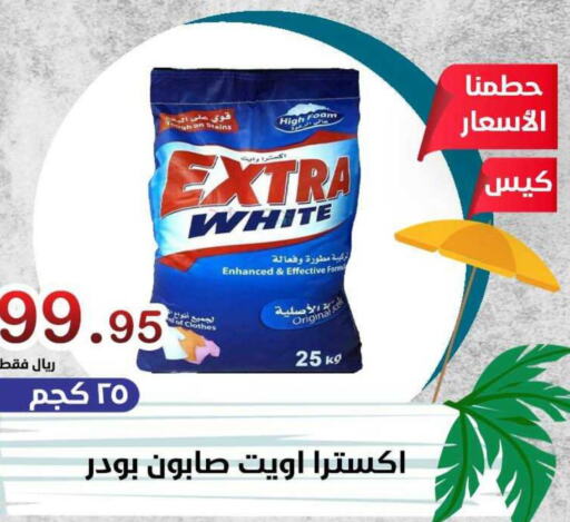 EXTRA WHITE Detergent  in Smart Shopper in KSA, Saudi Arabia, Saudi - Khamis Mushait