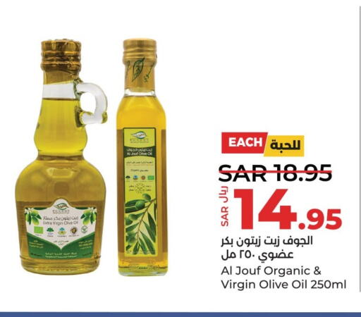  Extra Virgin Olive Oil  in LULU Hypermarket in KSA, Saudi Arabia, Saudi - Qatif