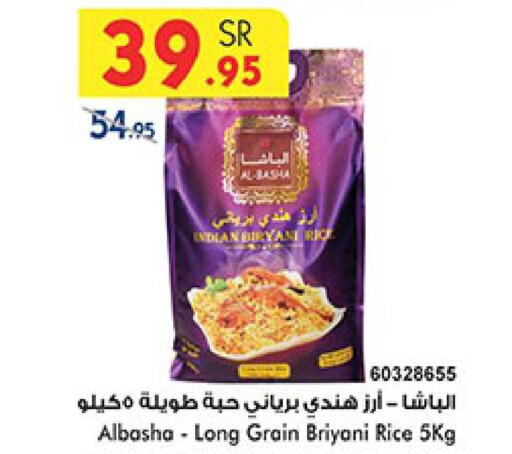  Basmati / Biryani Rice  in Bin Dawood in KSA, Saudi Arabia, Saudi - Jeddah