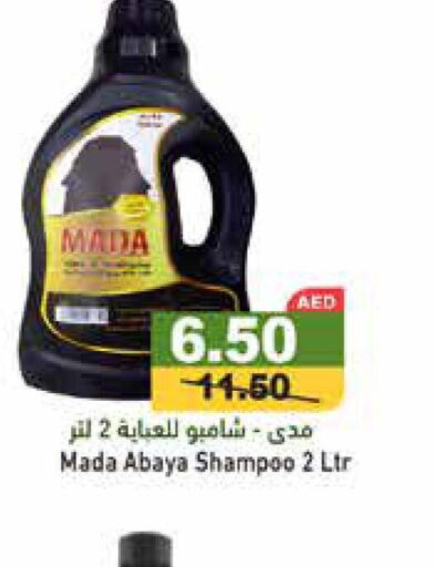  Abaya Shampoo  in أسواق رامز in الإمارات العربية المتحدة , الامارات - الشارقة / عجمان