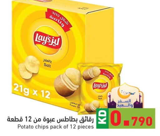  Potato  in  رامز in الكويت - محافظة الأحمدي