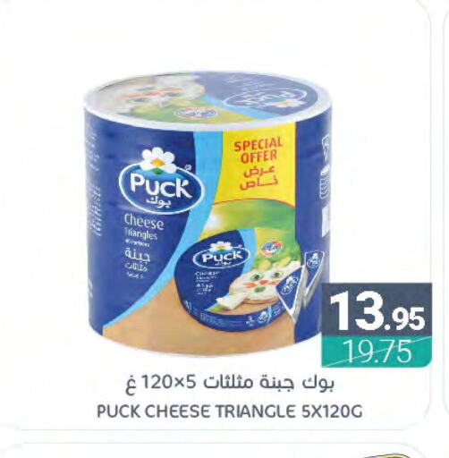 PUCK Triangle Cheese  in Muntazah Markets in KSA, Saudi Arabia, Saudi - Qatif