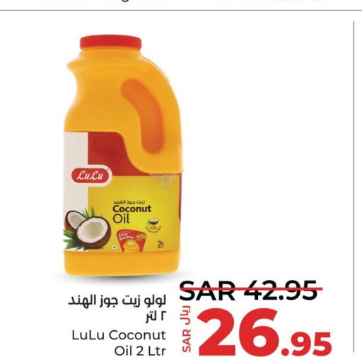  Coconut Oil  in لولو هايبرماركت in مملكة العربية السعودية, السعودية, سعودية - القطيف‎