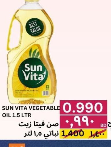 sun vita Vegetable Oil  in Al Noor Market & Express Mart in Bahrain