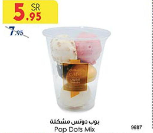  Mayonnaise  in Bin Dawood in KSA, Saudi Arabia, Saudi - Ta'if