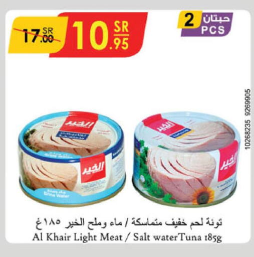  Tuna - Canned  in الدانوب in مملكة العربية السعودية, السعودية, سعودية - تبوك