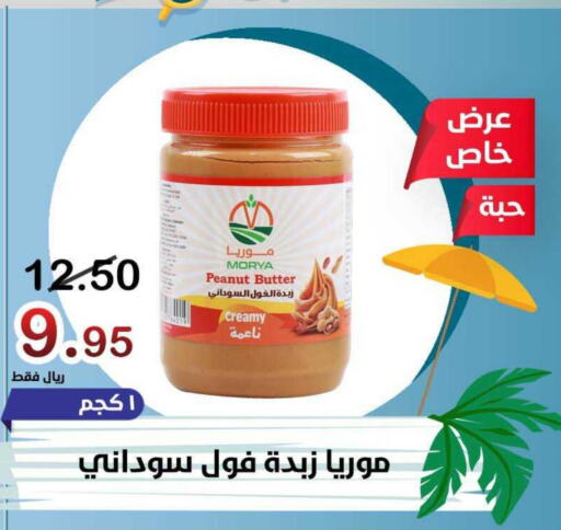  Peanut Butter  in المتسوق الذكى in مملكة العربية السعودية, السعودية, سعودية - خميس مشيط