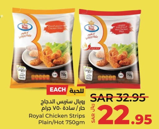  Chicken Strips  in LULU Hypermarket in KSA, Saudi Arabia, Saudi - Qatif